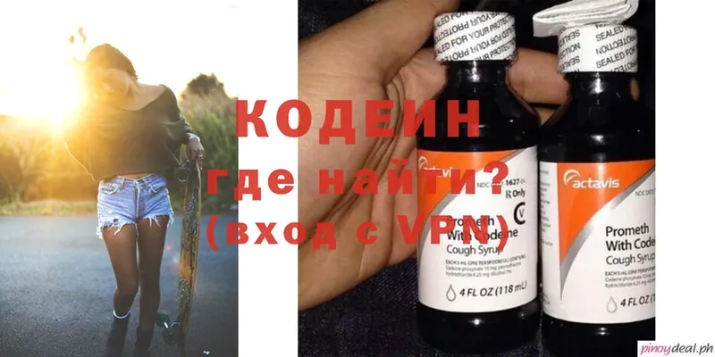 как найти закладки  Алупка  Кодеин Purple Drank 